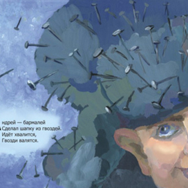 Детские дразнилки