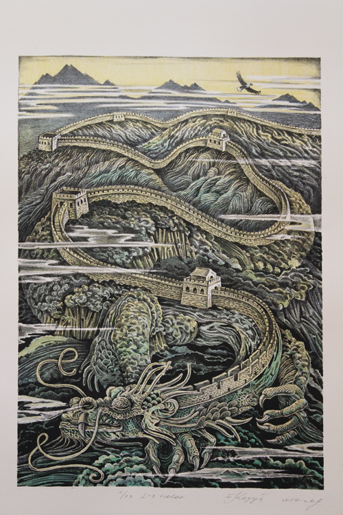 "Дракон из Поднебесной"