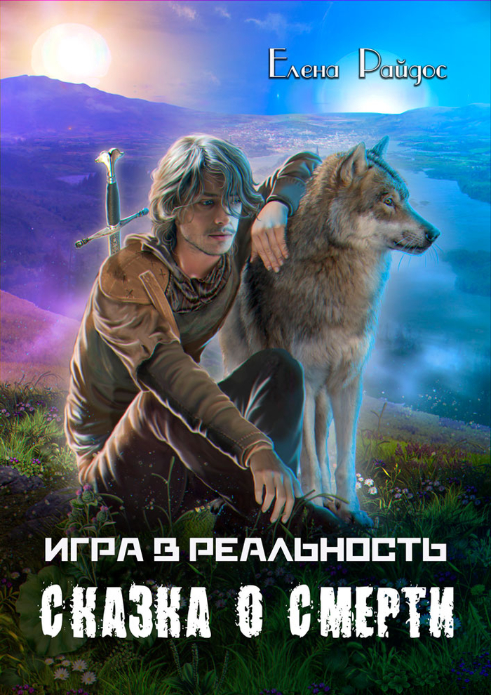 Обложка для книги 