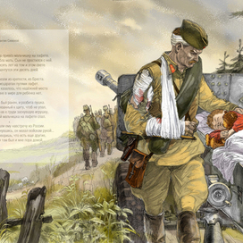 Разворот для книги.