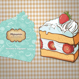 Флаер Марципан