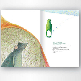 Дет книга Рукавичка