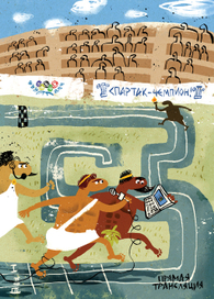 Олимпийские игры