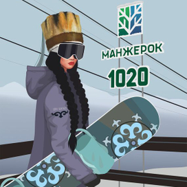 Покатаемся?