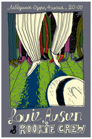 Louie Austen в Москве