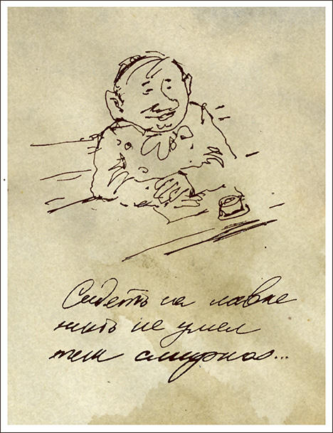 Детство Павла Ивановича Чичикова 17