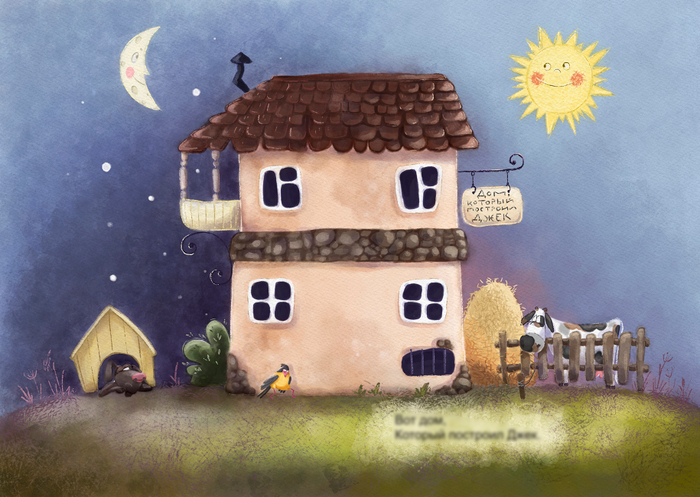 Иллюстрация к стихотворению Маршака