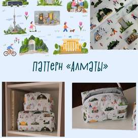 Паттерн «Алматы» для ткани