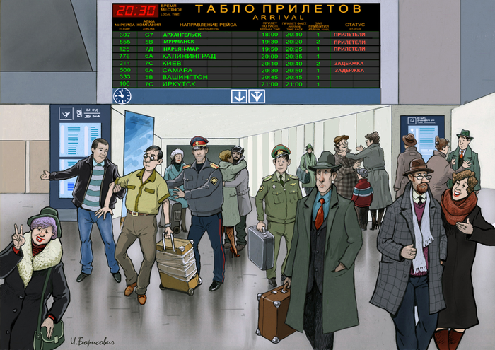 Дело о похищении багажа