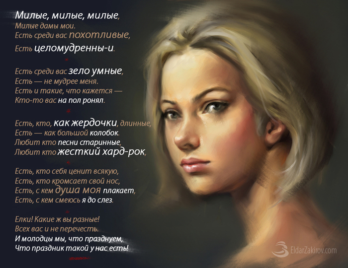 И еще раз с Осьмым марта всю женскую половину прекрасного человечества! 