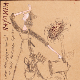 Плих и Плюх