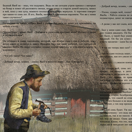 "Карлик-нос"