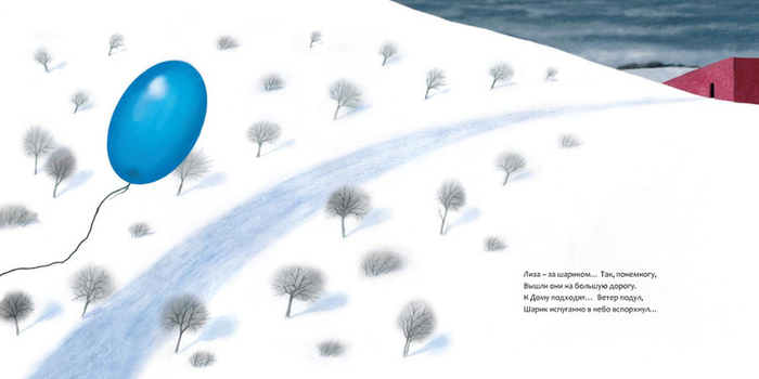 Иллюстрация к книге "Красный Дом"