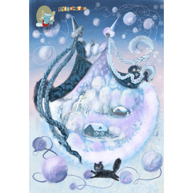 Зимние сестрицы 