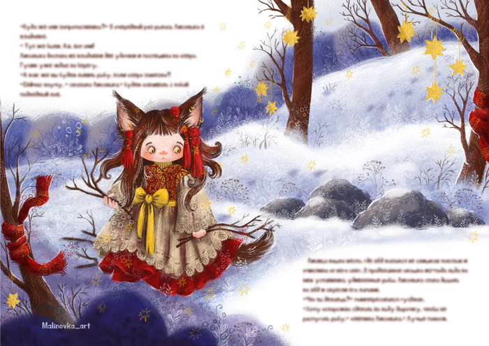 Девочка кошка