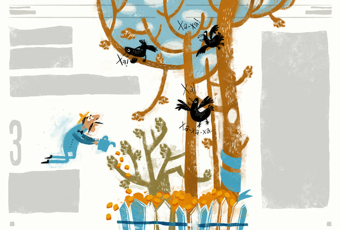 Фиговые инвестиции) 