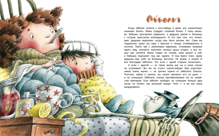 Книга Чудомищ