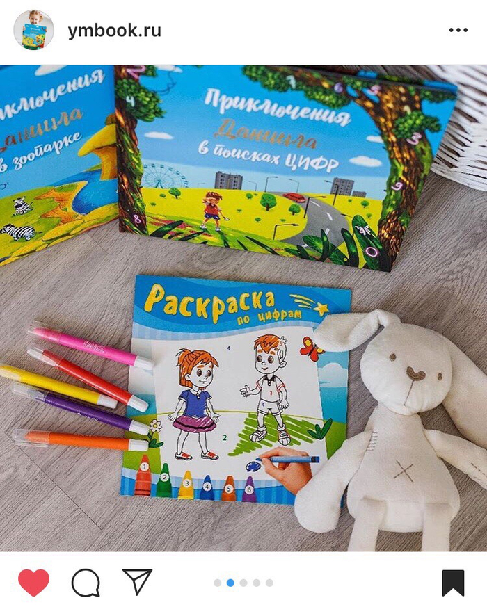 Раскраска Your Magic Book