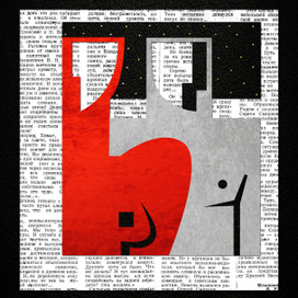 Иллюстрация к стихам В.Маяковского