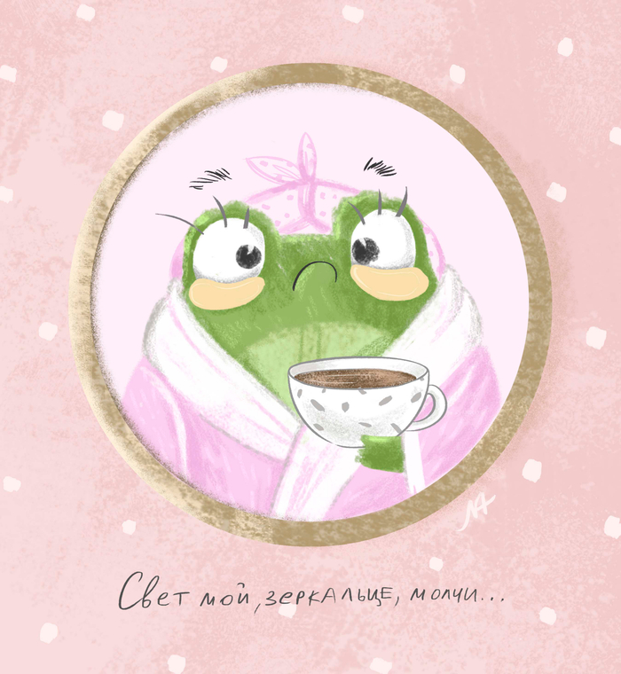 Свет мой зеркальце...