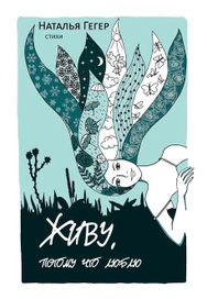 Обложка к книге