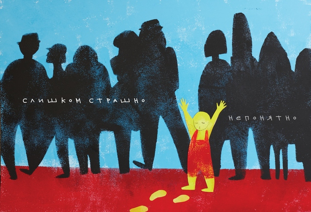 Иллюстрации, посвященные проблеме детского аутизма