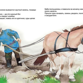 куриный бог