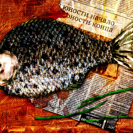 Есть у юности начало...