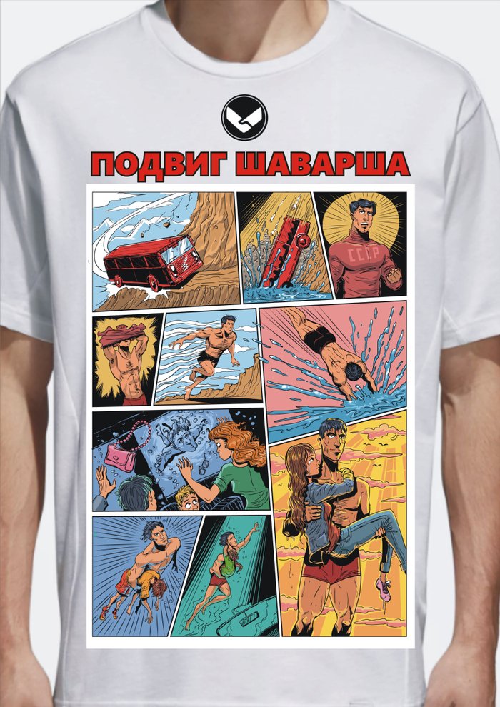 Работа на конкурс