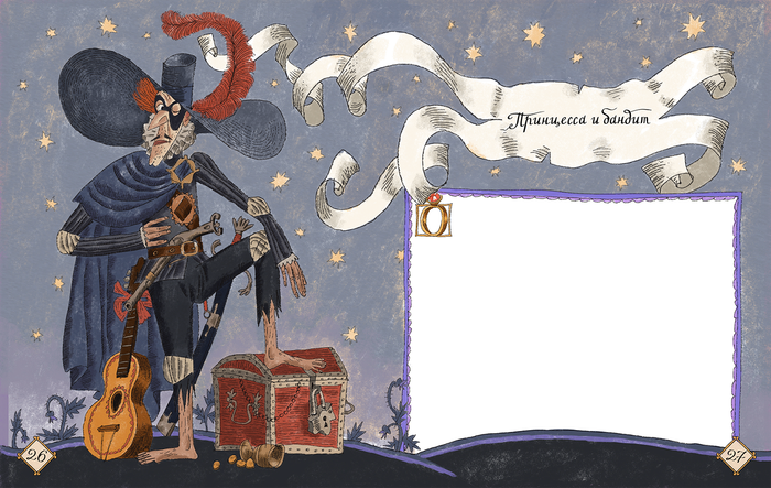 Иллюстрация к сборнику стихов "Принц на белом слоне "Г. Дядина РОСМЕН