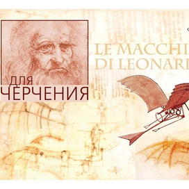 Альбом  для черчения 