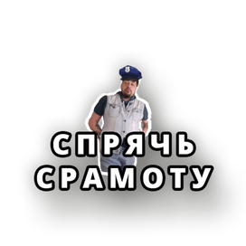 Стикер от Бабули
