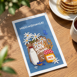 Обложка для Масленичного меню