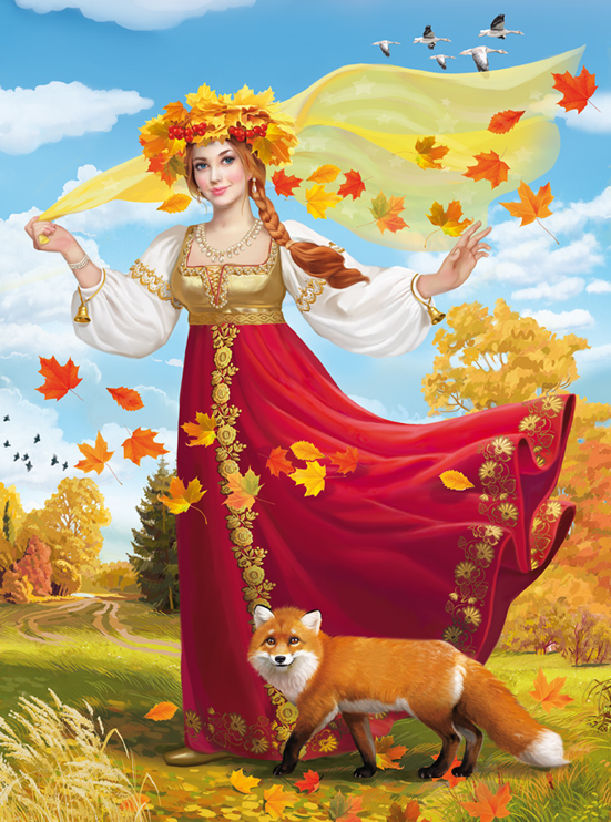 Опять осень...