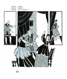 Мольер "Мнимый больной"