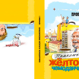 обложка к книге