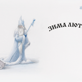 Посолонь. Шмуцтитул