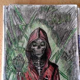 Лорд Злы день! 