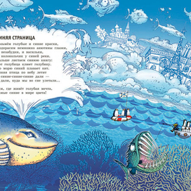 Иллюстрация к книге А. Усачёва «Уроки рисования», издательство «Азбука», 2014 г.