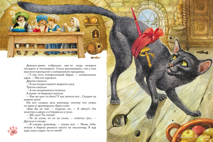 иллюстрация к сказке " Как звери справляли масленицу"