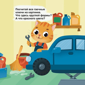 В гараже