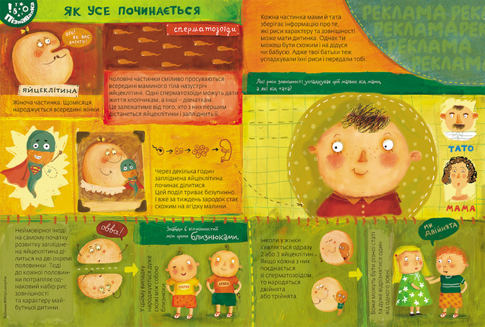 як усе починається