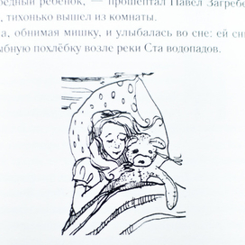 Принцесса больничного двора