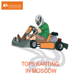TOP5 картинг