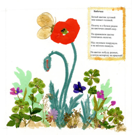 Благотворительный,календарь,права свободны