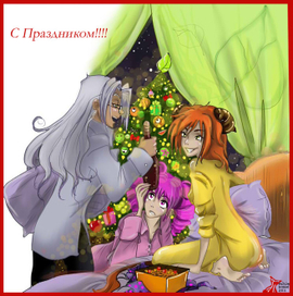 Новый год в кругу своих 