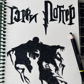 Магическое