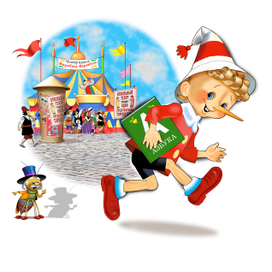 К "Бкратино"