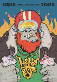 Афиша Хип-Хоп фестиваля.