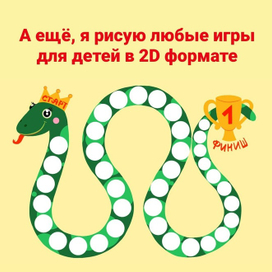 Игра змейка